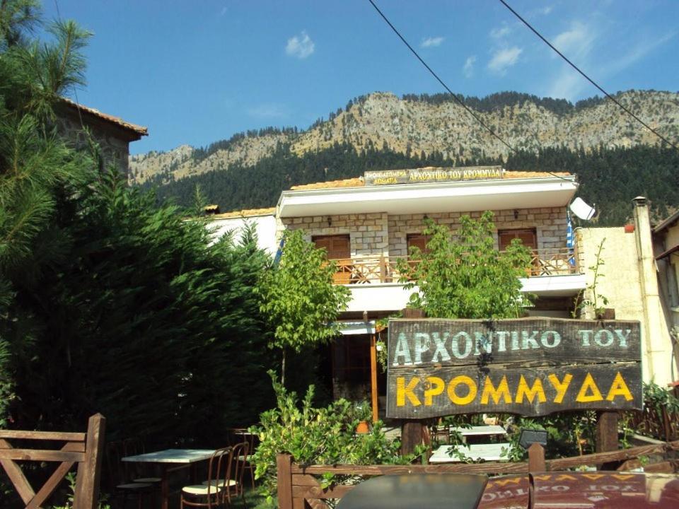 Archontiko Tou Krommyda Elati  Экстерьер фото
